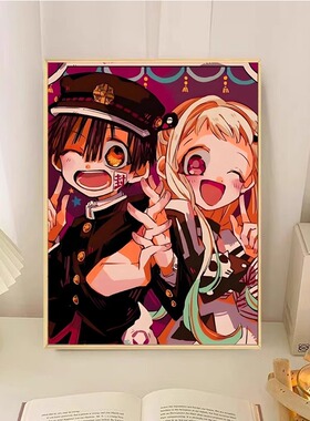 地缚少年花子君diy数字油画手工绘填涂色卡通动漫丙烯油彩装饰画