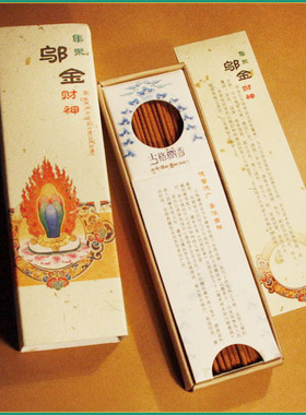 【古格藏香】集聚钨金财神（典藏装）招财礼佛 天然藏香卧香