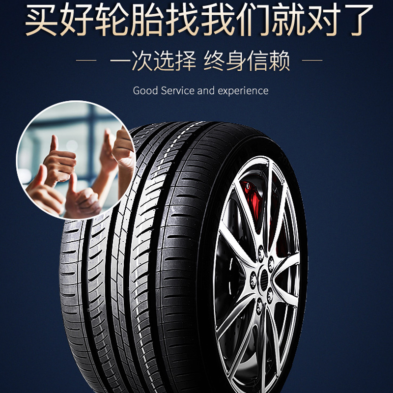 鸿日S1Pro轮胎165/60R15四季真空钢丝新能源电动汽车舒适耐磨轿车 - 图2