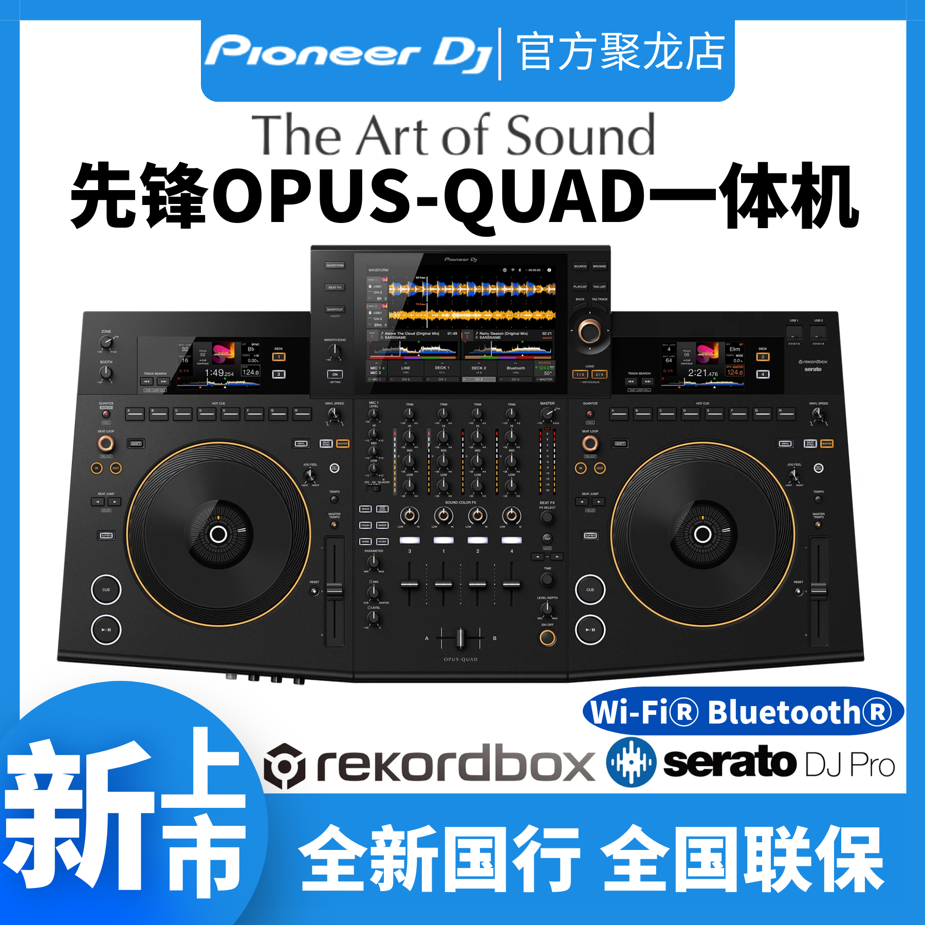 全新先锋XDJXZ白色限量版XDJ-XZ-W控制器U盘一体机四轨数码DJ打碟 - 图0