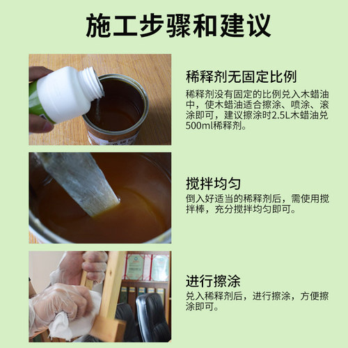 槟果木蜡油木油专用稀释剂净味环保稀料涂刷工具清洗剂油漆不可用 - 图2