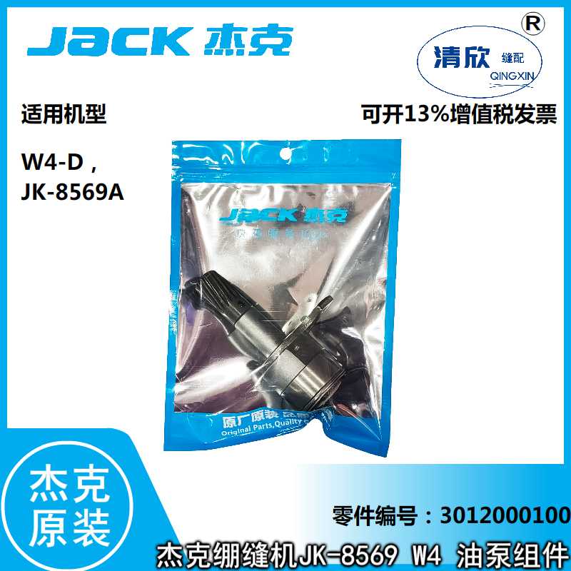 。JACK 杰克 布鲁斯 飞马W500绷缝机 冚车 三针五线机JK-8569 油 - 图1