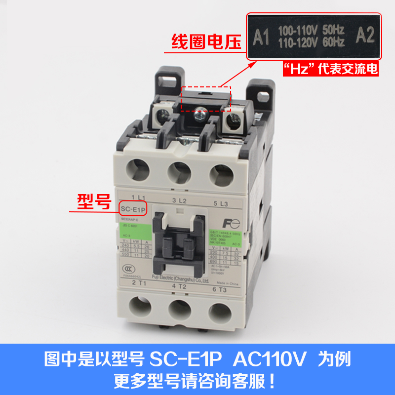 正品常熟富士电梯交流直流接触器SC-E1P E2P E3P E4P AC110V 220 - 图0