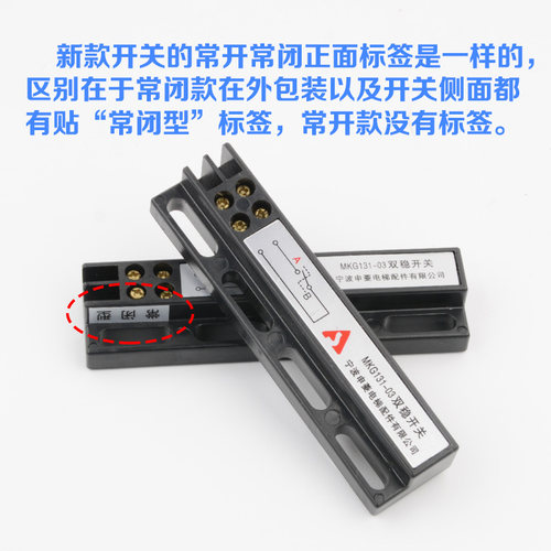 正品宁波申菱电梯配件门机双稳态开关MKG131-03减速到位磁开关 - 图0