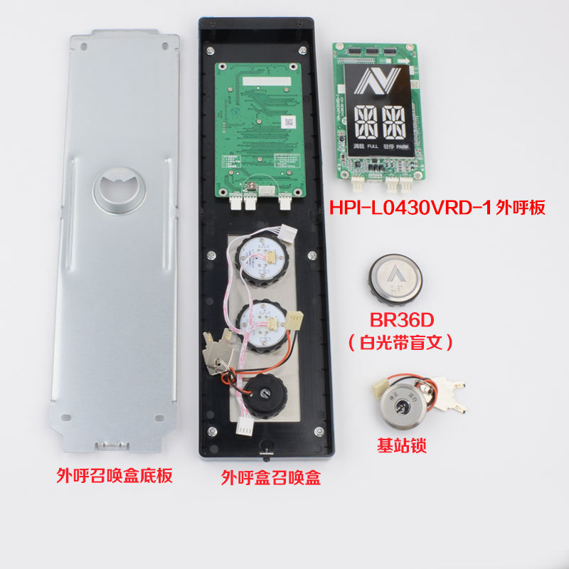 电梯外呼盒XHB15-A召唤面板HPI-L0430VRD-1显示适用杭西奥配件-图0