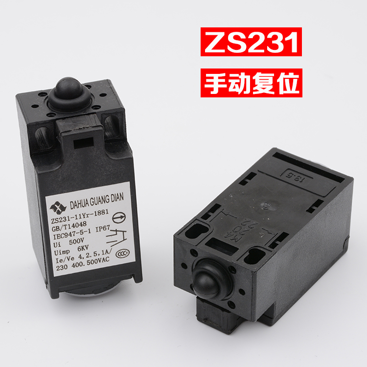 电梯缓冲器开关ZS231手动复位TS231自动涨紧236限位行程开关配件-图1