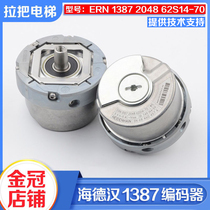 Original dress Heidhan 1387 rotary encoder Elevator synchronous host ERN 1387 2048 62S14-70