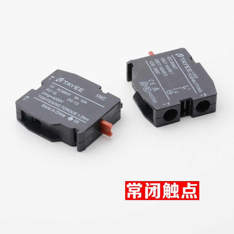 TAYEE上海天逸按钮辅助触点开关触头LA42电梯急停检修公共触点,淘宝优惠券,粉丝福利购,淘宝优惠卷
