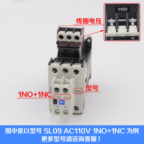 常熟富士电梯静音交直流接触器SL09 SL25 SL40 AC110V 220配件 - 图0