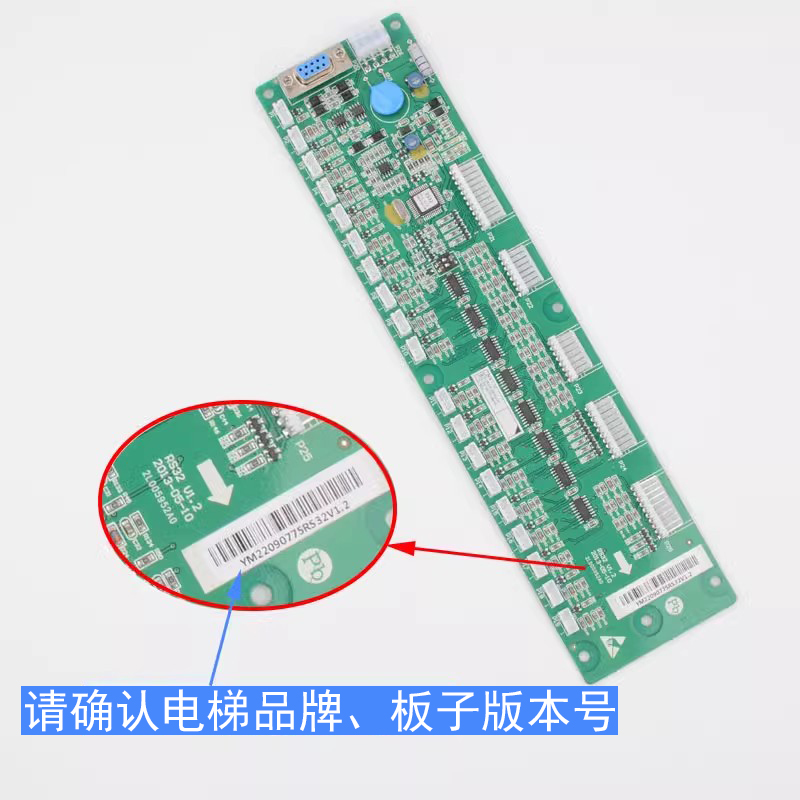 电梯轿厢通讯板RS32地址板DBA26800J1适用天奥杭州西奥西子奥的斯 - 图1