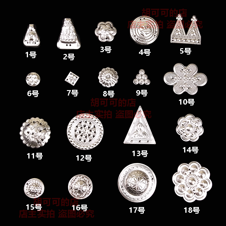 苗族配饰铝片四川凉山彝族黔东南diy银饰品材料少数民族服装辅料 - 图0