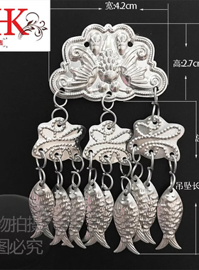 苗族服装银饰 苗族银片 苗族银饰 少数民族银饰 银片配饰银饰