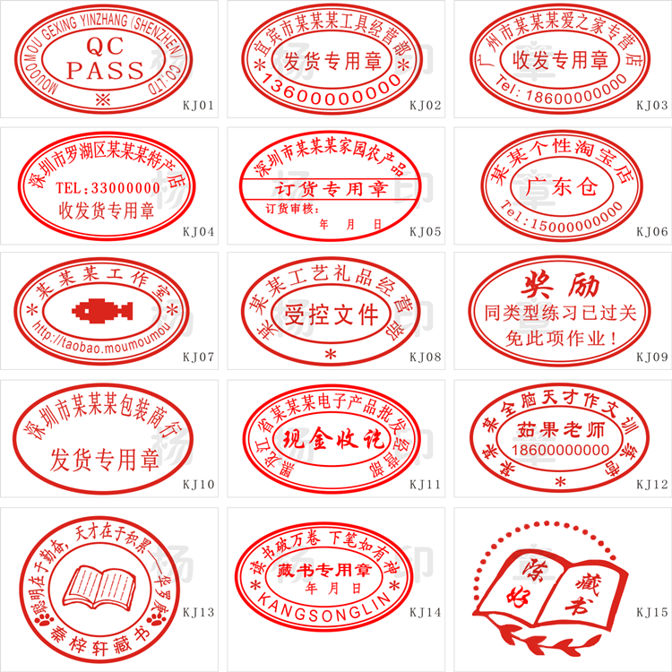 光敏印章定制长方形出库章入库章收货章发货章印定做检验合格刻章 - 图0