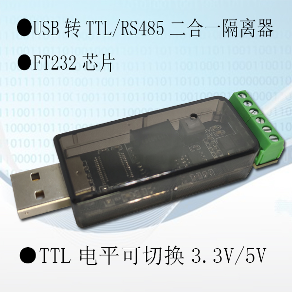 USB转RS485 232/TTL串口COM 隔离器TTL电平可切换单片机下载FT232 - 图2