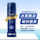 Nivea Men Ocean Cool Underarm Antiperspirant Spray