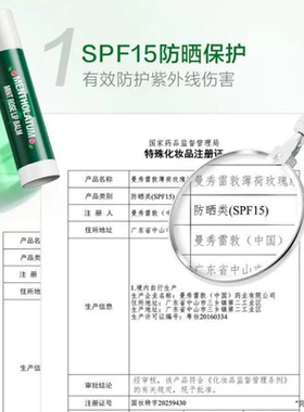 曼秀雷敦保湿滋润修护防晒润唇膏