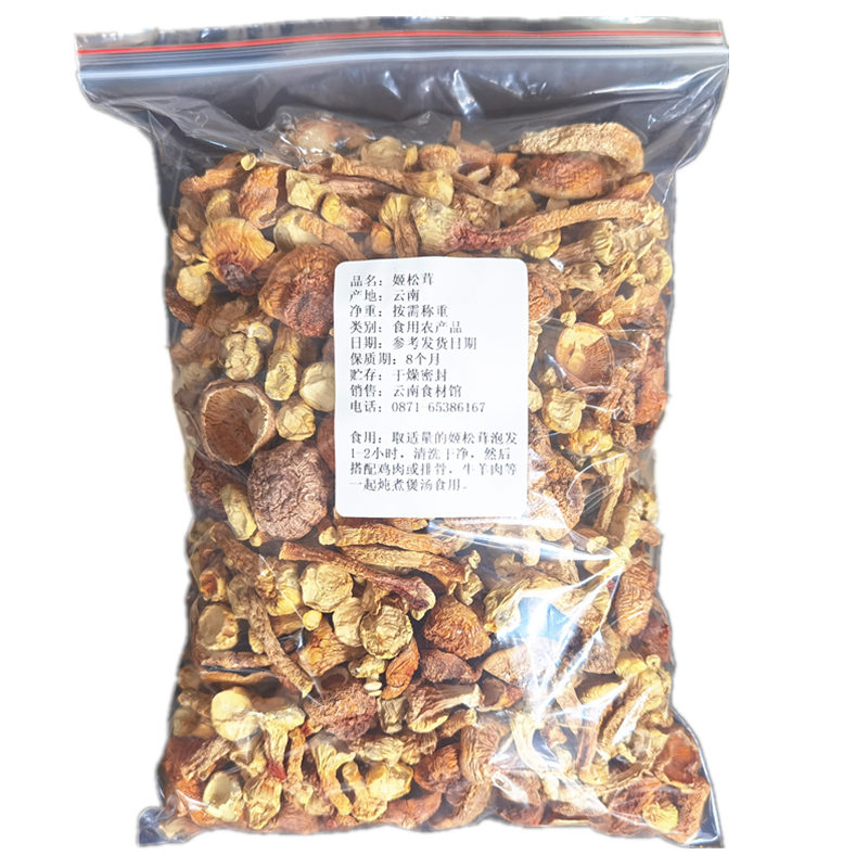 云南姬松茸干货500g食用菌汤包蘑菇香菇碎姬松茸菇帽商用煲汤底料 - 图3