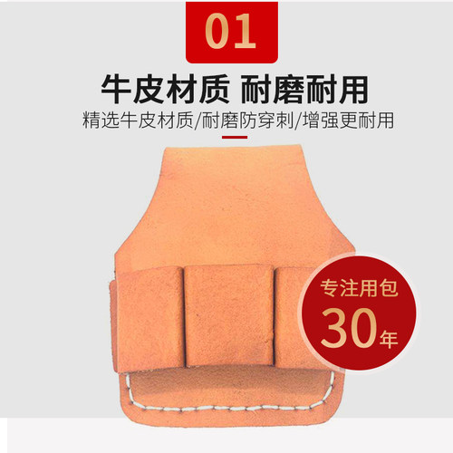 牛皮电工腰带多功能工具包小腰包真皮钳套皮插结实七联五联包邮 - 图0