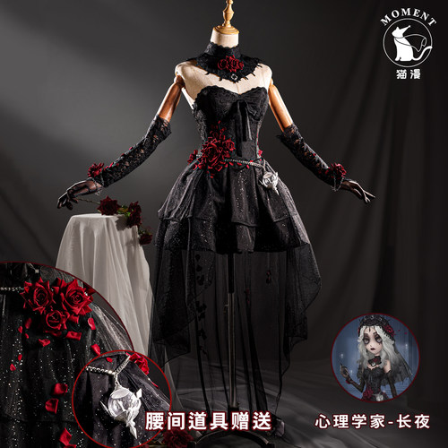 猫漫MOMENT第五人格cos服心理学家长夜病患星辰cosplay女装cos服 - 图1