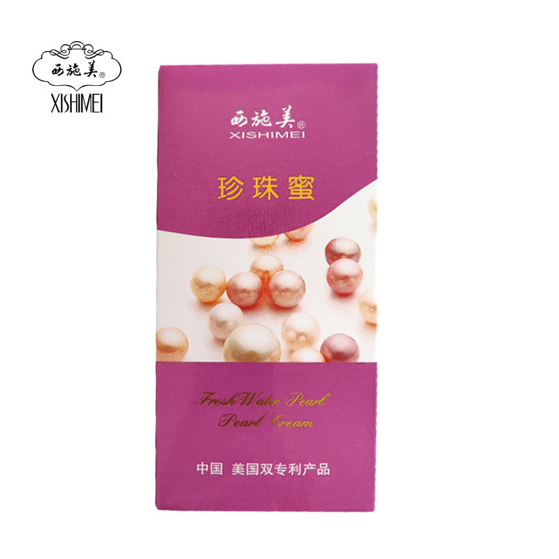 西施美淡水珍珠蜜新品老牌身体乳液 西施美乳液/面霜