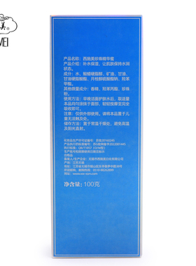 无锡市西施美补水保湿