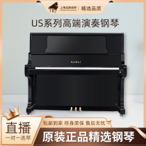 Japanese original imported KAWAI Kaway US50 US50 US75 US75 US75 Kawoi Professional playing second hand piano