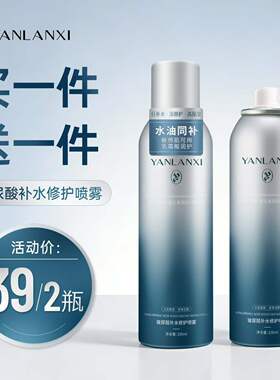 燕兰熹玻尿酸补水修护喷雾100ml