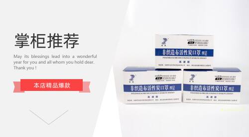 菊花牌一次性活性炭口罩四层 透气 防尘  除味 滤菌（50只） - 图3