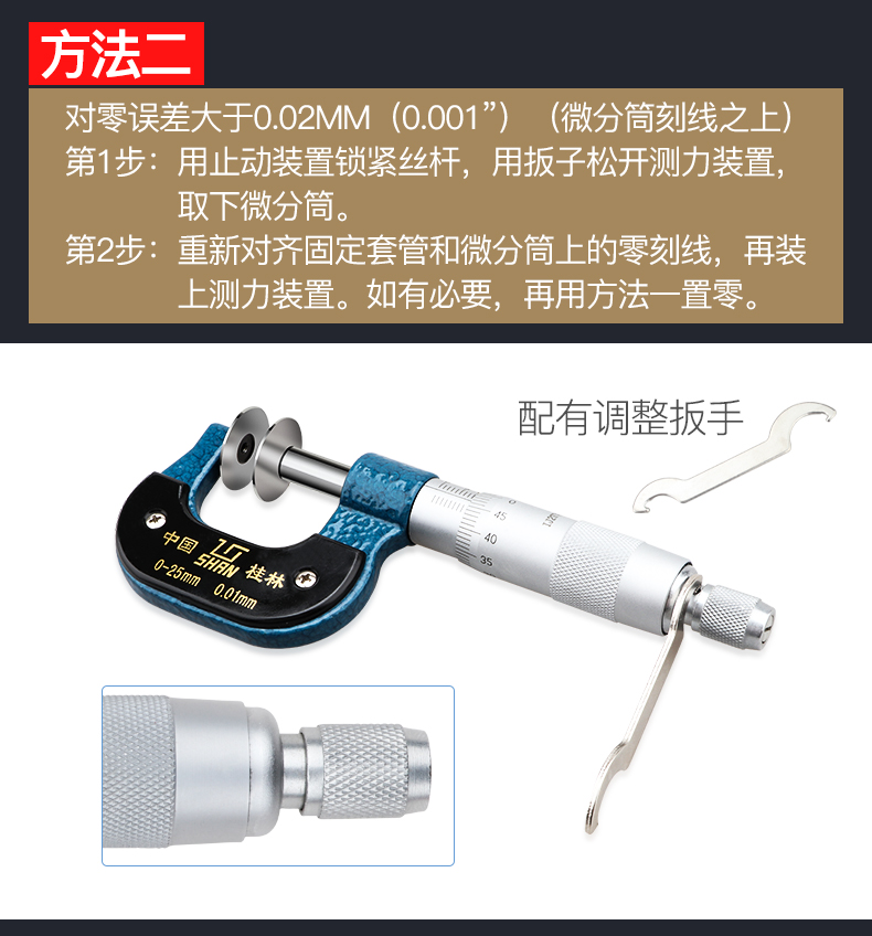 桂林桂量齿轮公法线千分尺 0-25-50mm 纸张测量盘头螺旋测微仪器 - 图0