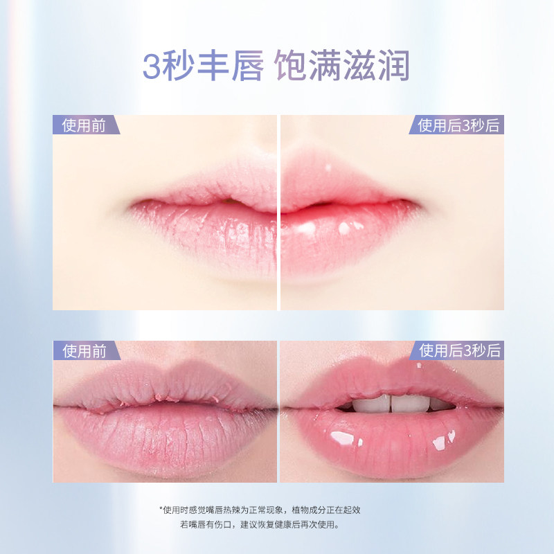 法兰琳卡无色透明唇蜜玻璃唇丰唇蜜 法兰琳卡唇彩/唇蜜/唇釉
