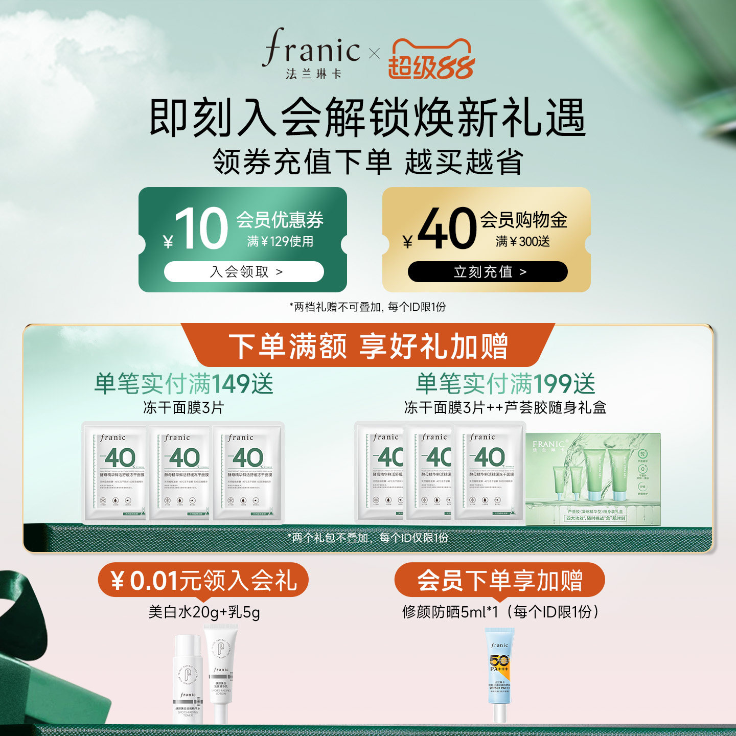 法兰琳卡亮润洁颜膏氨基酸深层清洁毛孔清爽不紧绷补水保湿洗面奶