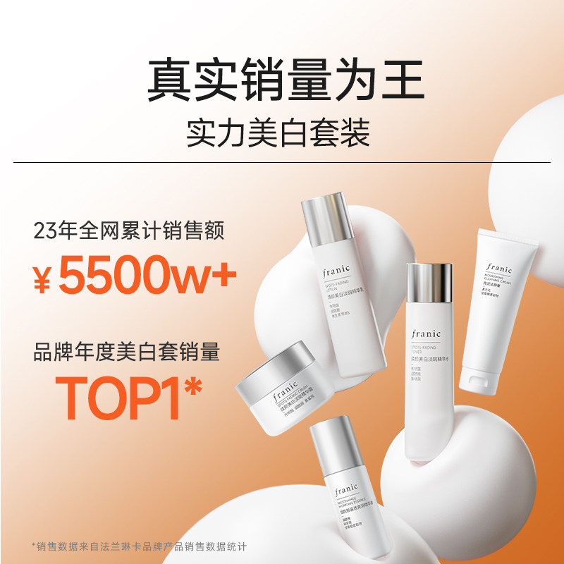  法兰琳卡面部护理套装