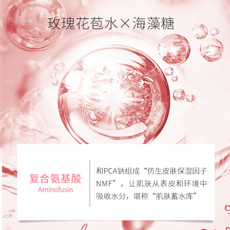 法兰琳卡官方正品玫瑰花苞水面膜 法兰琳卡贴片面膜