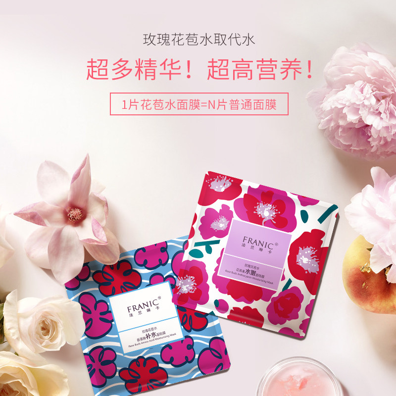  法兰琳卡面部护理套装