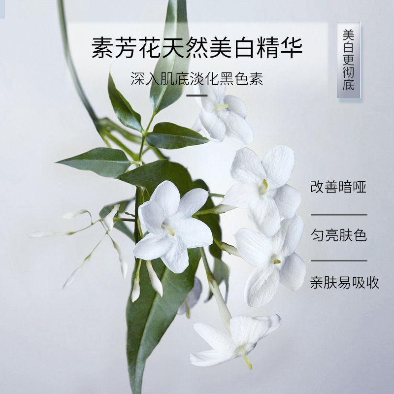 法兰琳卡官方素方花美白补水保湿水 法兰琳卡面部护理套装