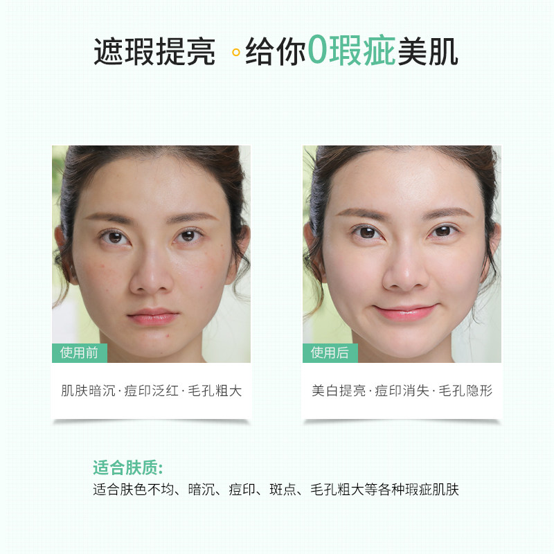法兰琳卡遮瑕网红裸妆持久气垫bb霜 法兰琳卡BB霜