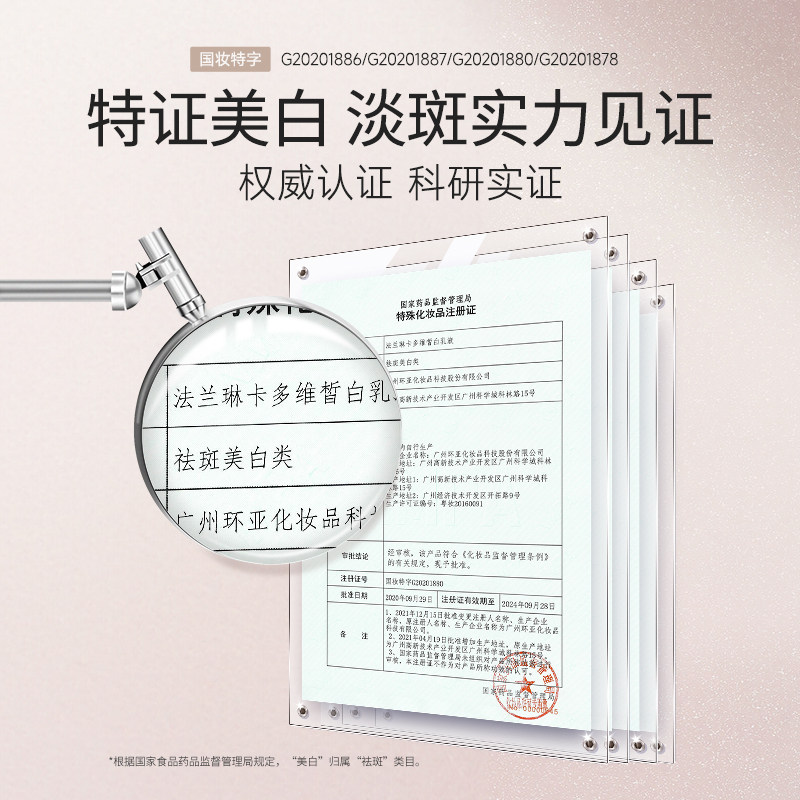  法兰琳卡面部护理套装