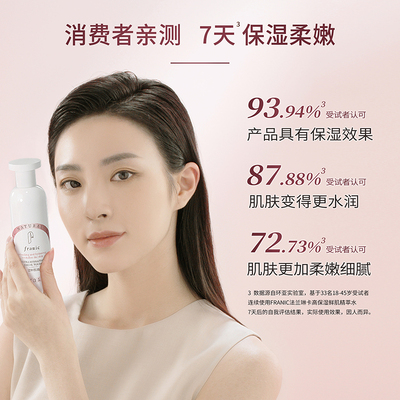 法兰琳卡补水保湿精华水乳套装