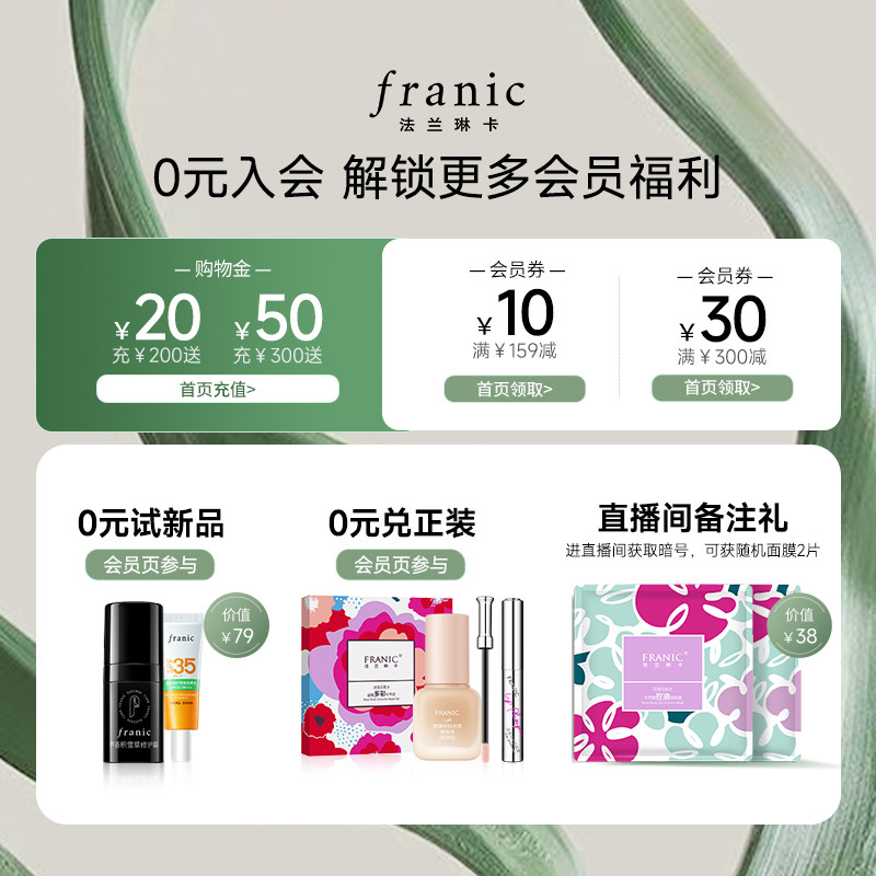 法兰琳卡美白护肤品套装正品补水乳 法兰琳卡面部护理套装