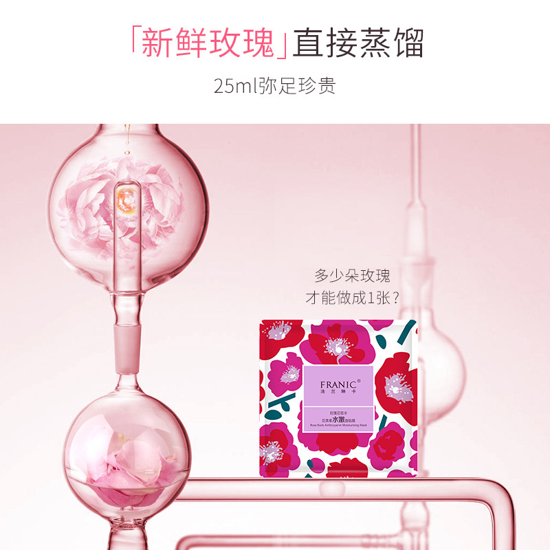 法兰琳卡女花青素水嫩保年轻面贴膜 法兰琳卡贴片面膜
