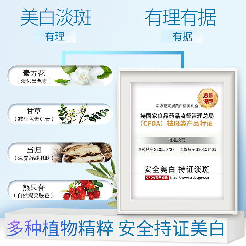  法兰琳卡面部护理套装