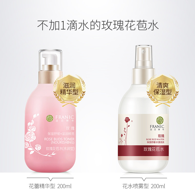  法兰琳卡面部护理套装