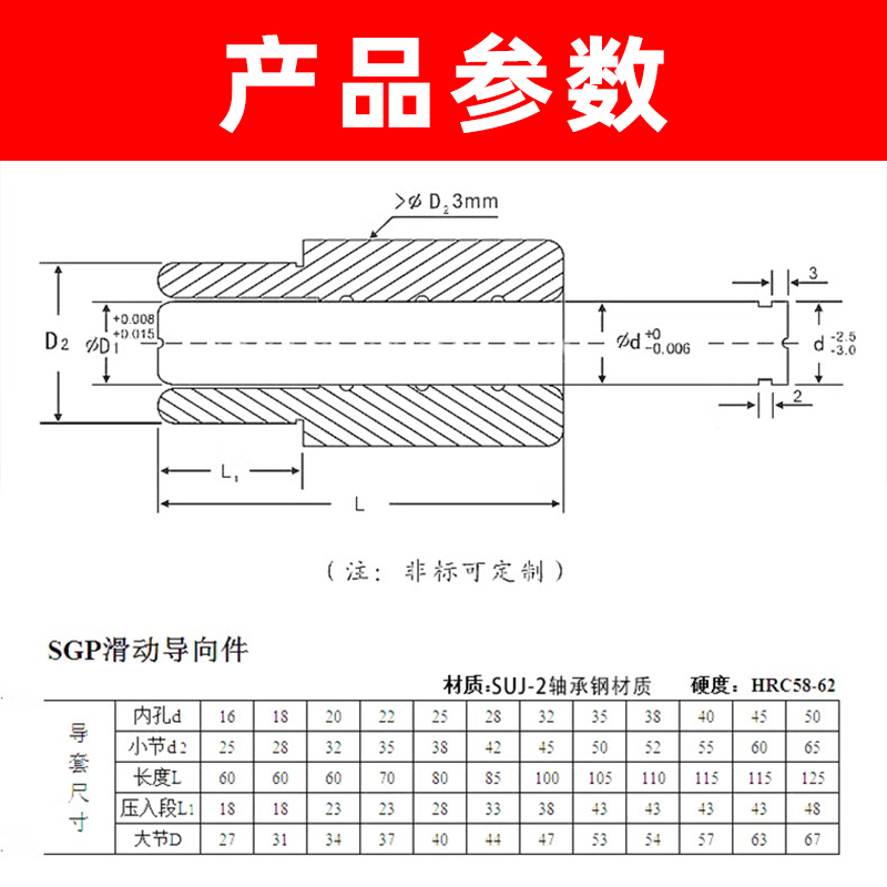 SGP滑动导柱导套精密五金冷冲压铸模具配件加硬模架外导向柱组件-图3