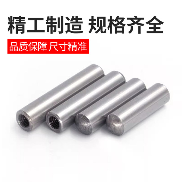 Precision MLP cylindrical pin with joint pin Position pin Tapping pin Internal thread pin Pin Pin M5M8M1012