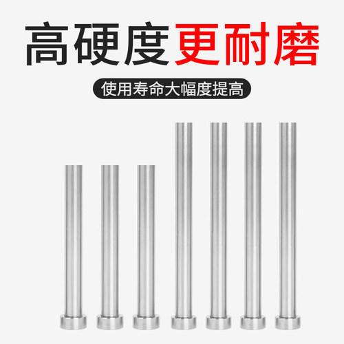 国产SKD61全硬模具顶针1-25推杆冲头圆针顶针顶杆推针 非标定制 - 图0