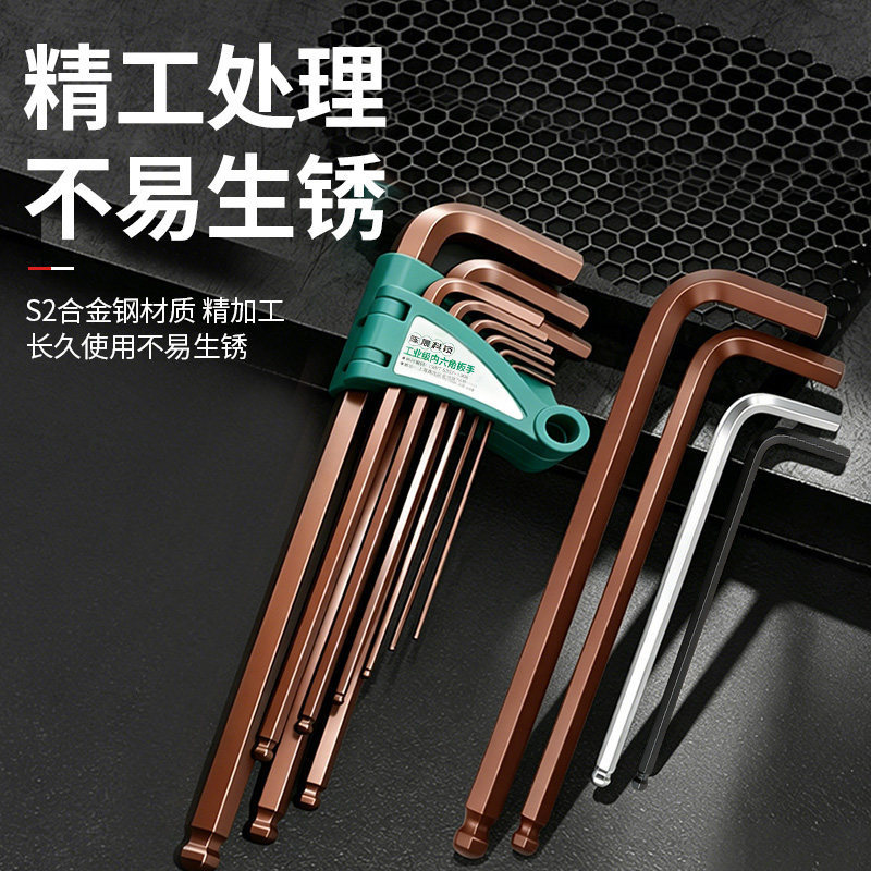 S2内六角扳手加长球头六角匙六棱公制加硬螺丝扳手M2/2.5/3/4/5/6