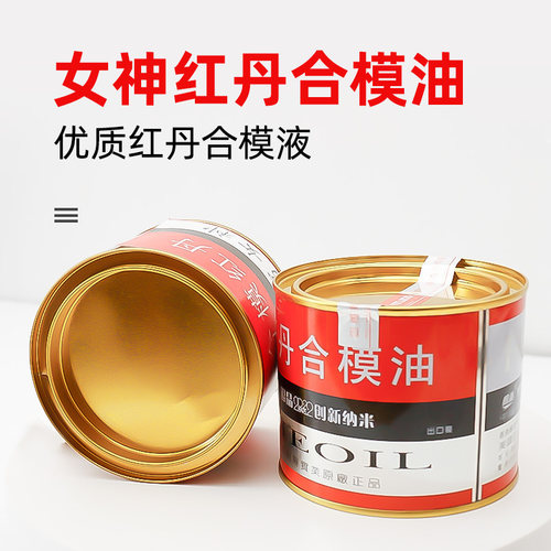 香港银晶红丹油女神红丹油合模液模具合模剂喷剂红印油合模油油膏 - 图2