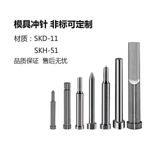 Hot-selling hardware accessories special-shaped non-standard punch