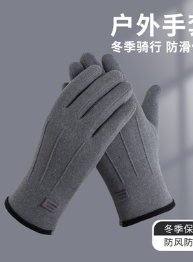 男女款德绒手套秋冬季加厚保暖
