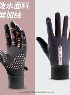 冬季运动保暖手套男女骑行防风